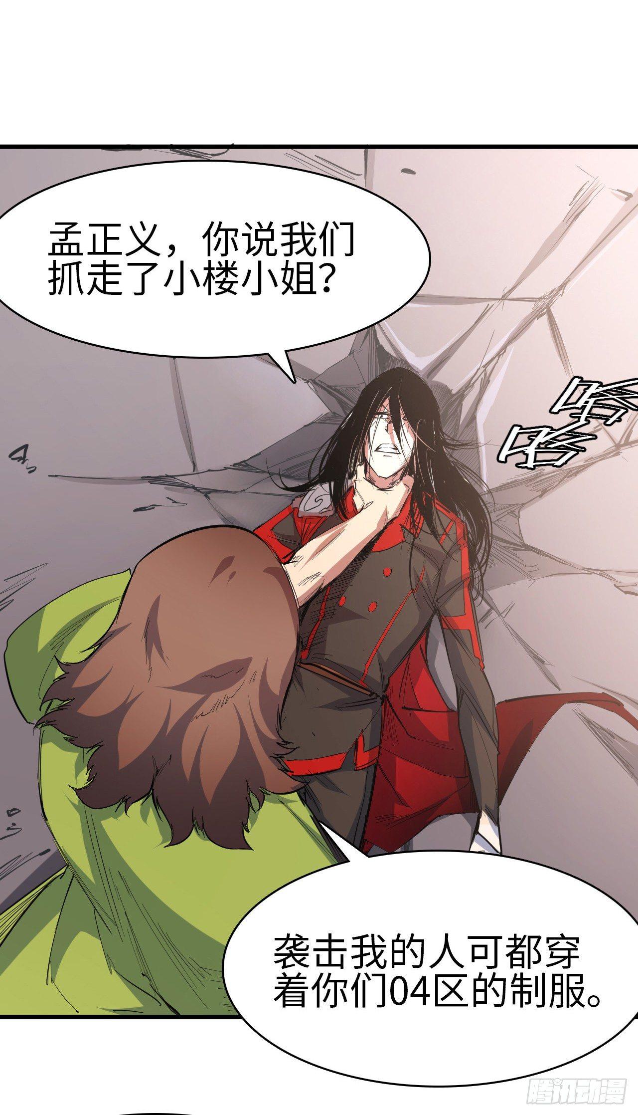 第三十七章 迷雾渐开-第41话