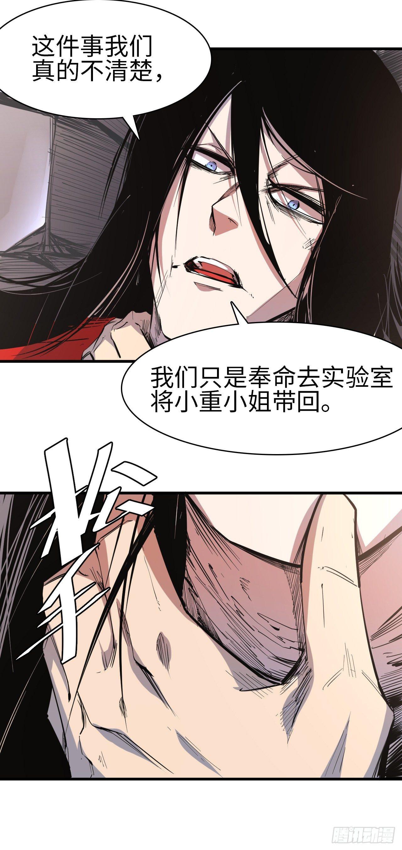 第三十七章 迷雾渐开-第41话