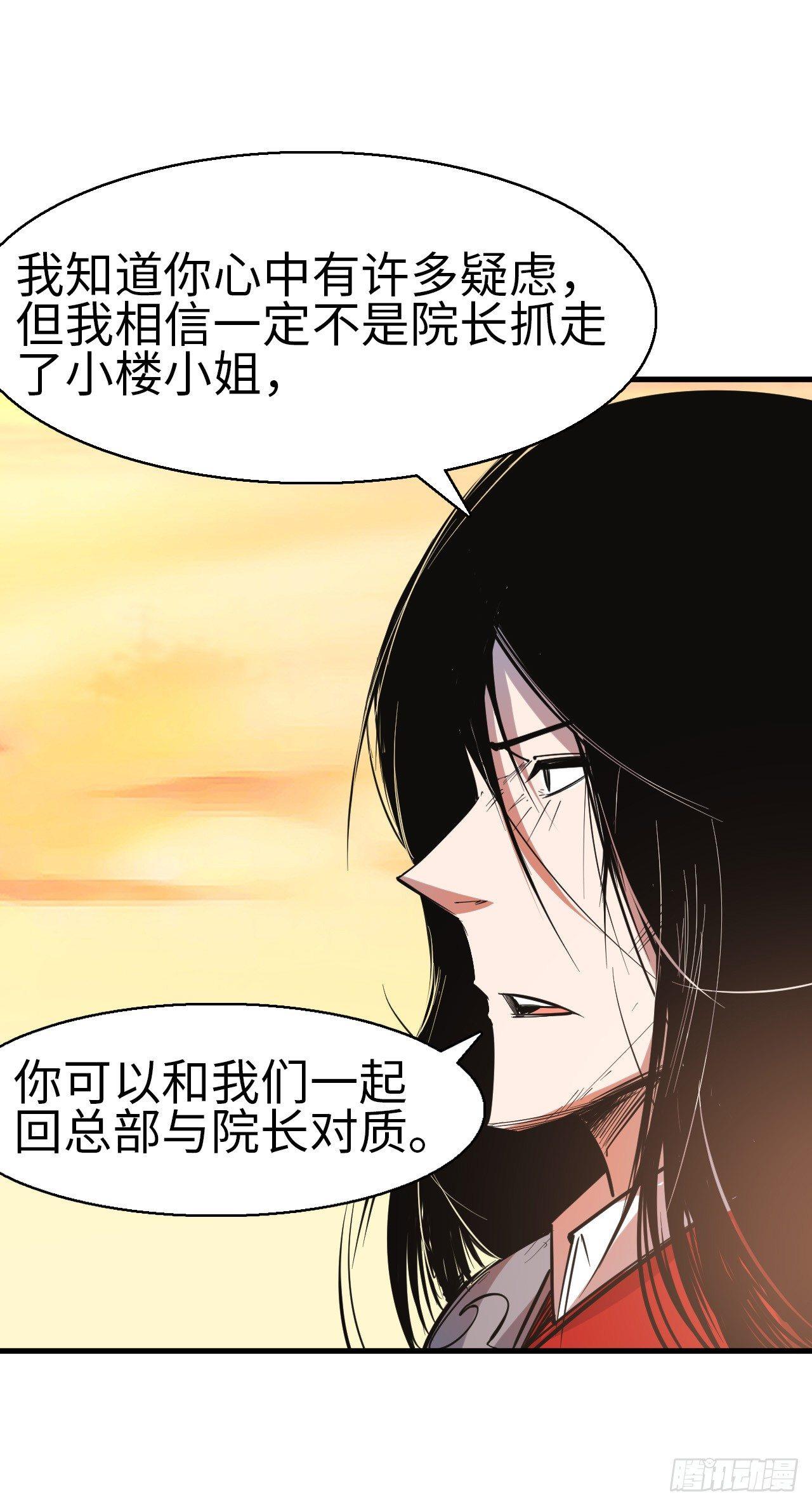 第三十七章 迷雾渐开-第41话