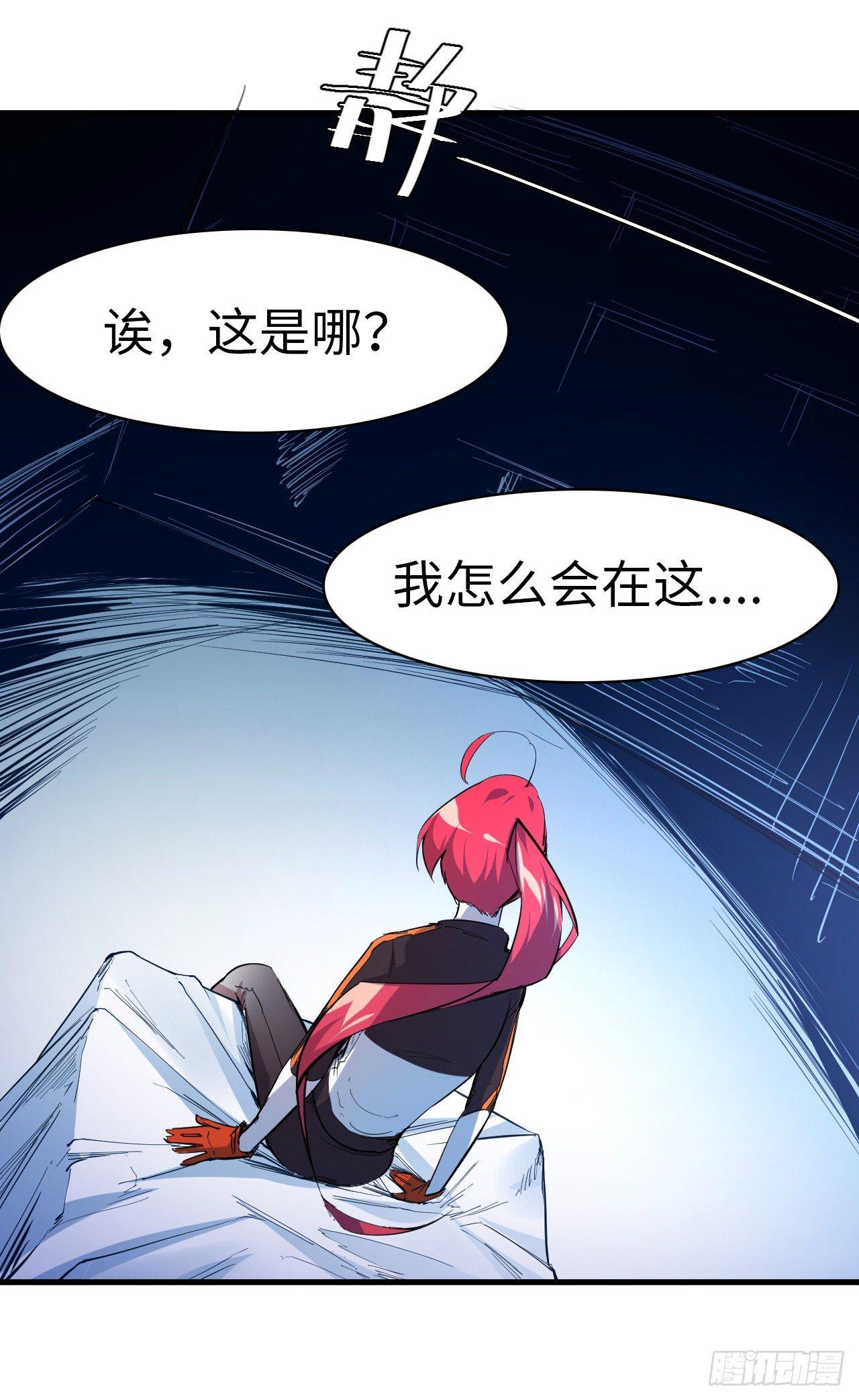 第三十七章 迷雾渐开-第41话
