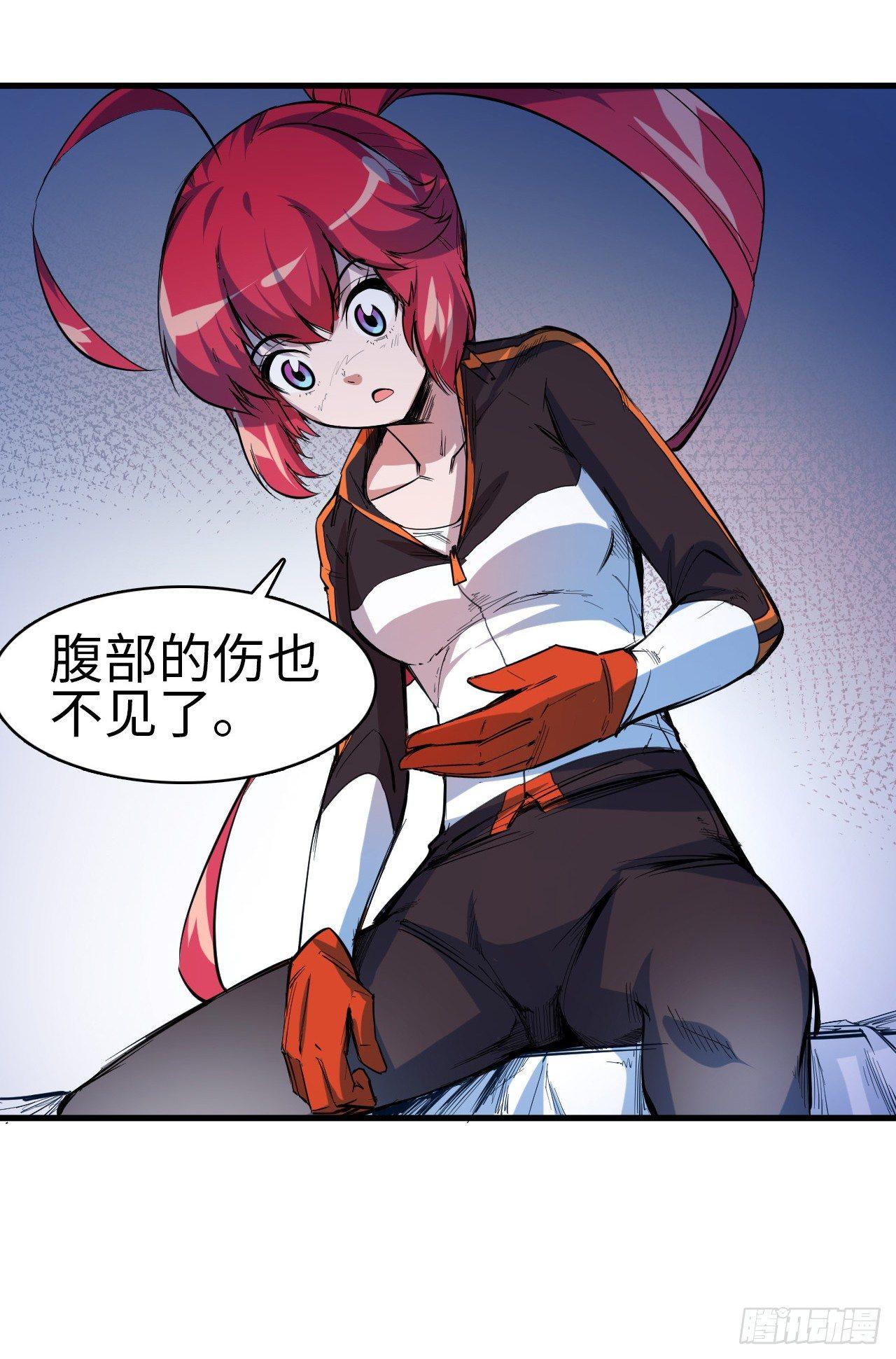 第三十七章 迷雾渐开-第41话