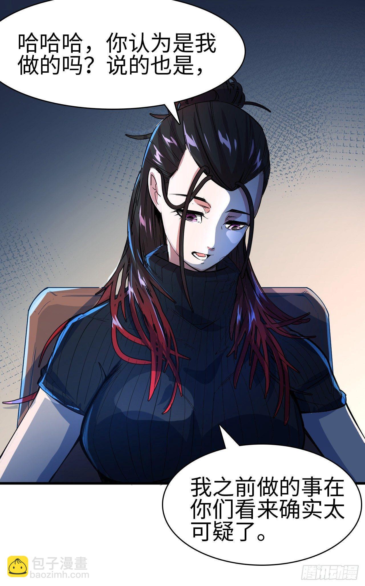 第三十七章 迷雾渐开-第41话