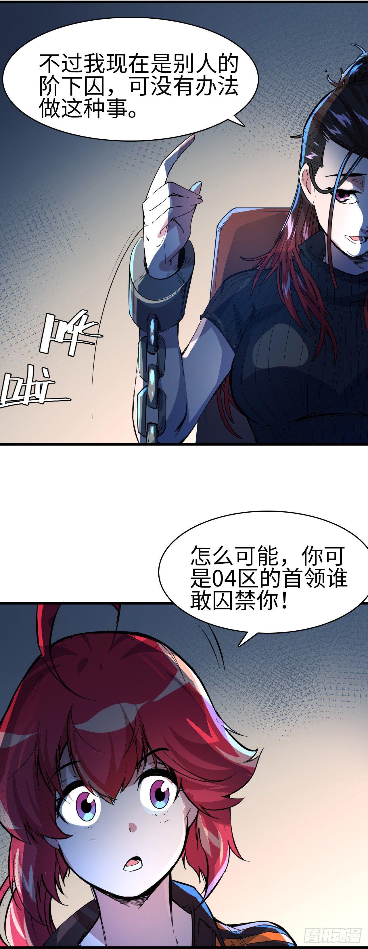 第三十七章 迷雾渐开-第41话