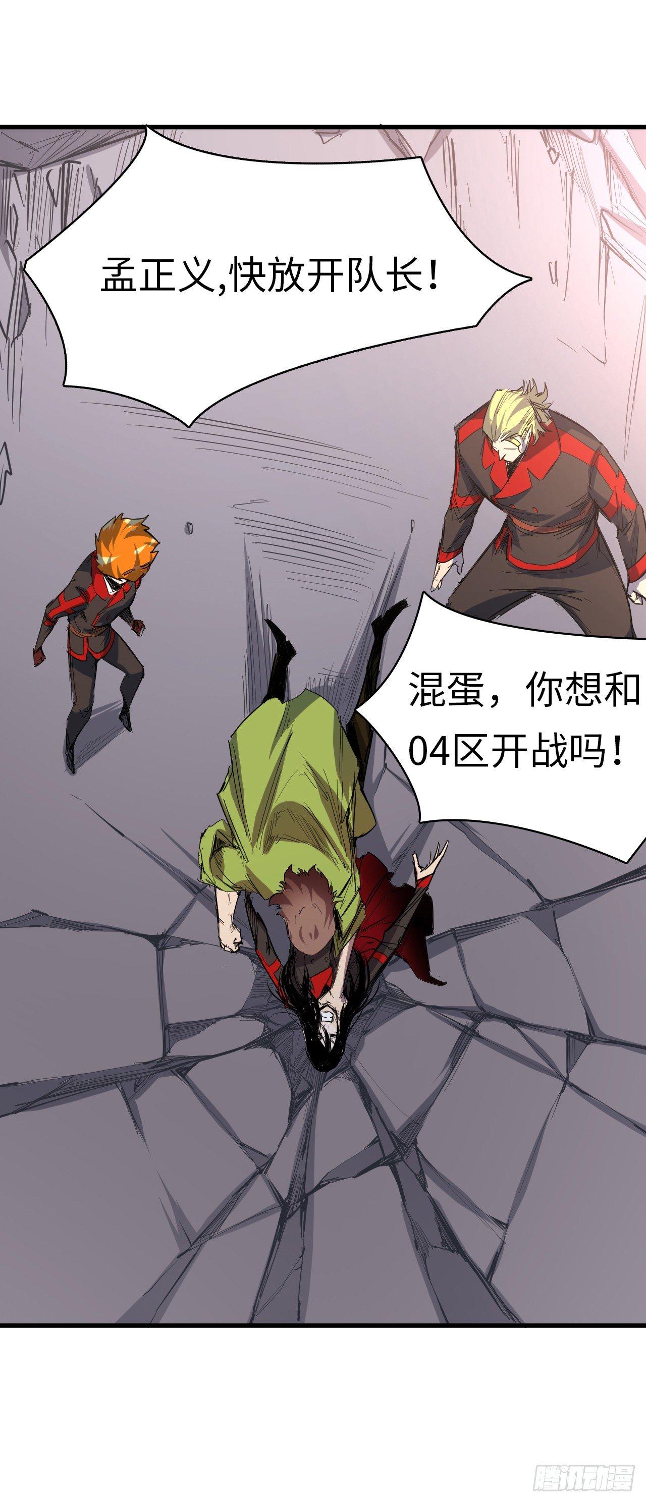 第三十七章 迷雾渐开-第41话