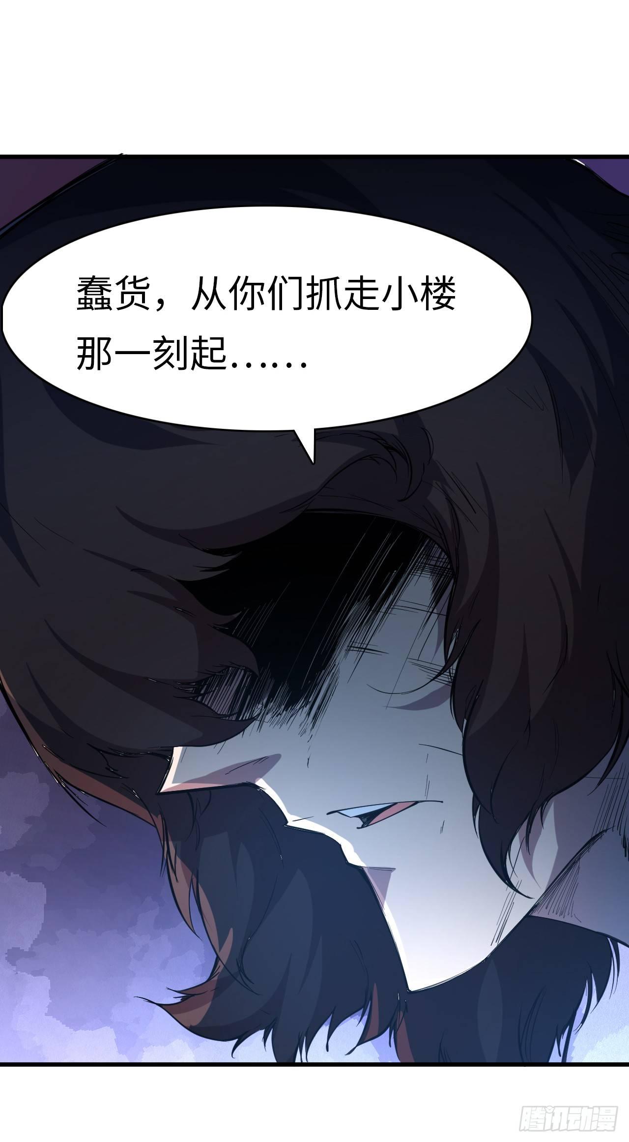 第三十七章 迷雾渐开-第41话