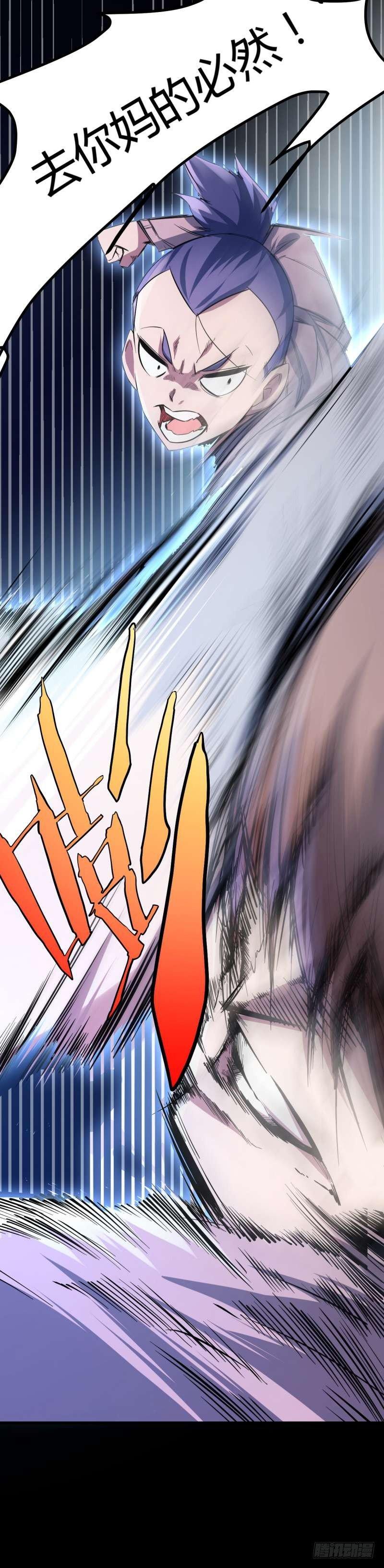 第四章 异人联盟(1/2)-第5话