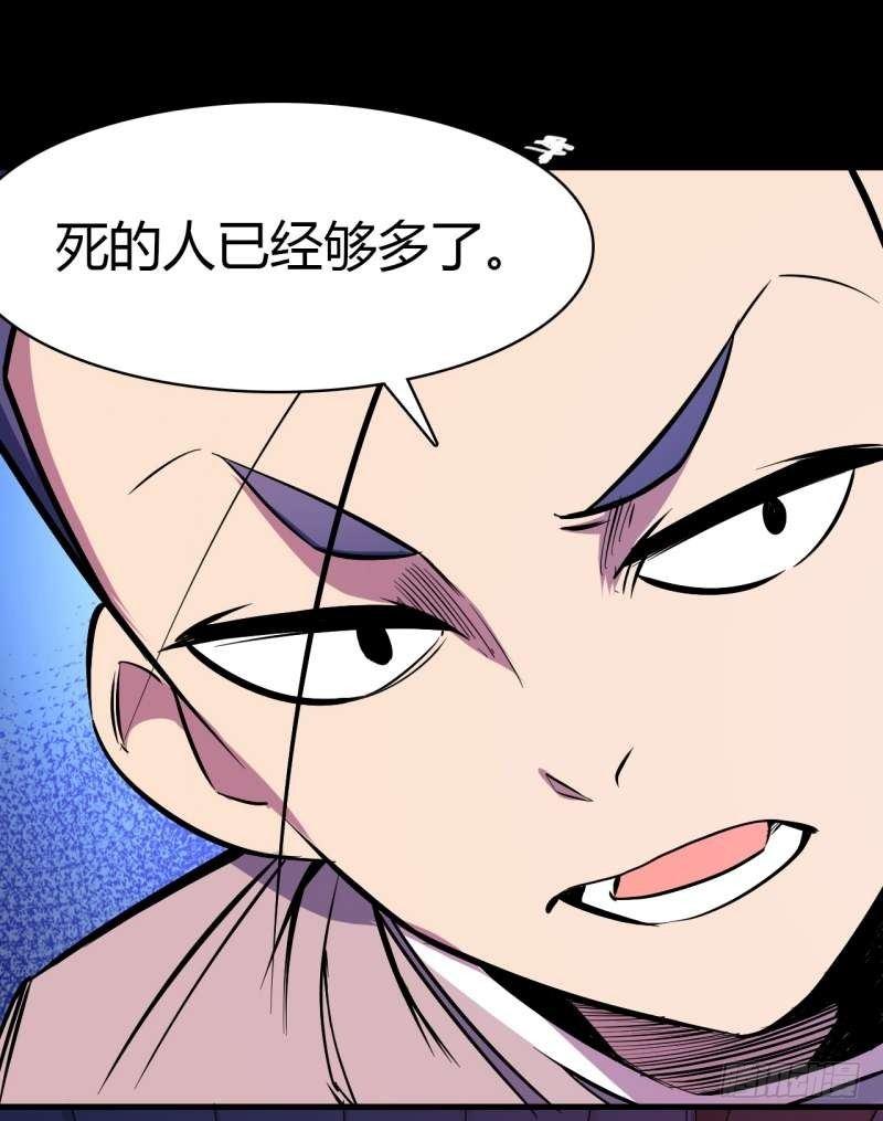 第四章 异人联盟(1/2)-第5话