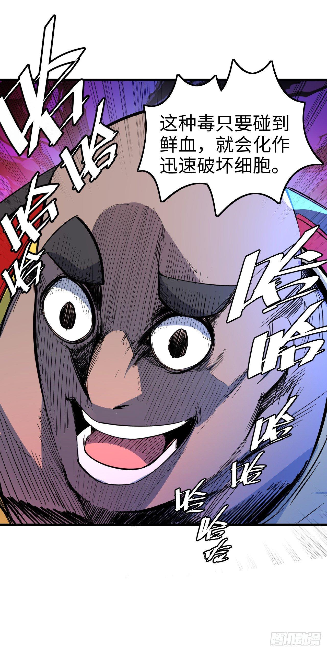 第三十九章 同归于尽-第43话