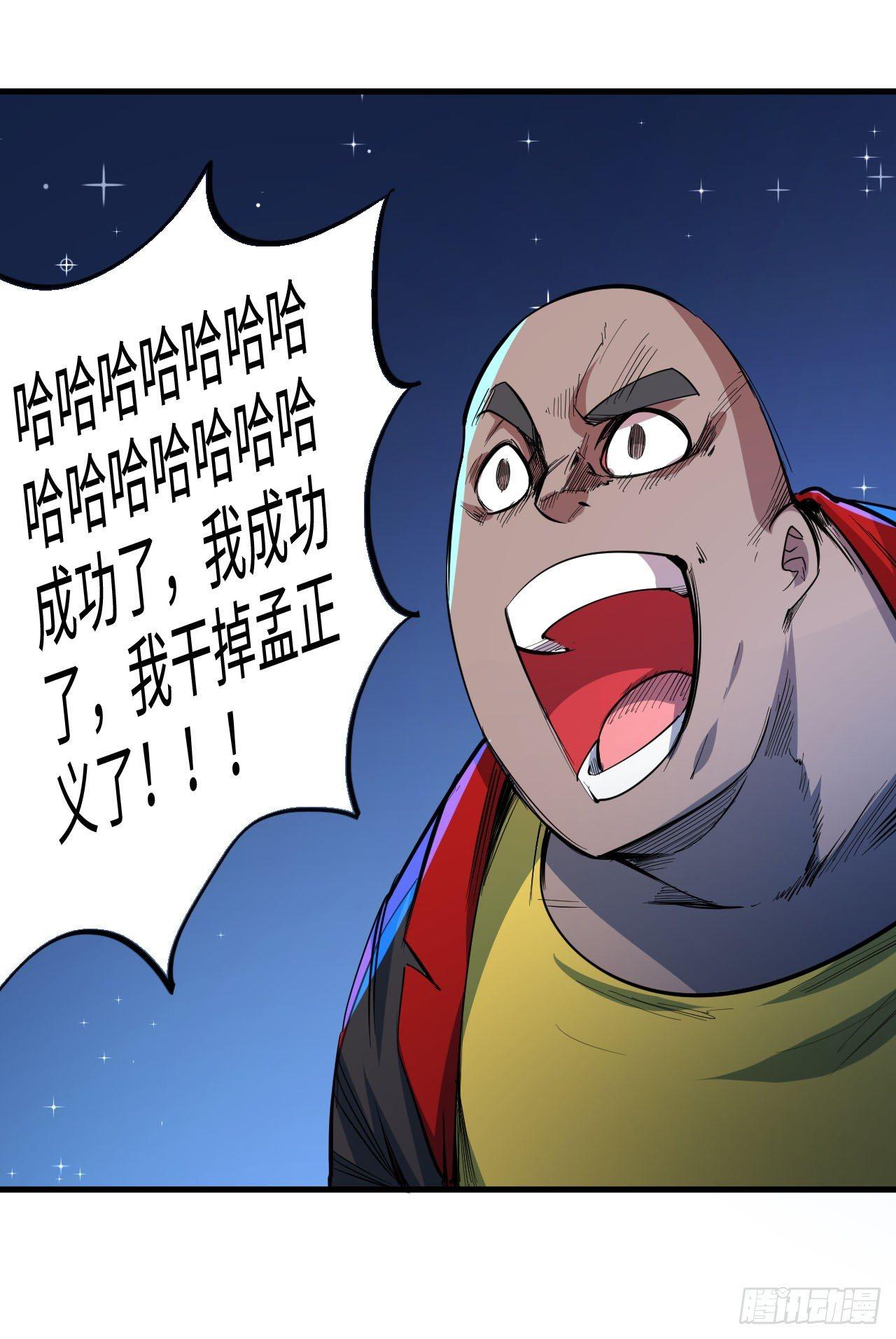 第三十九章 同归于尽-第43话