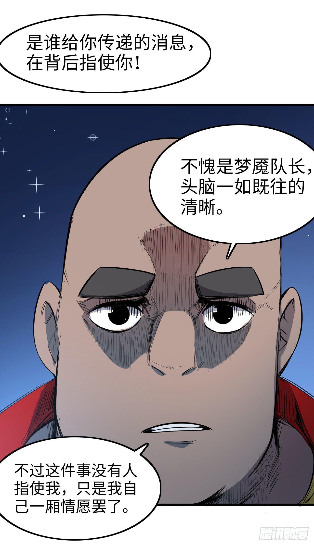 第三十九章 同归于尽-第43话