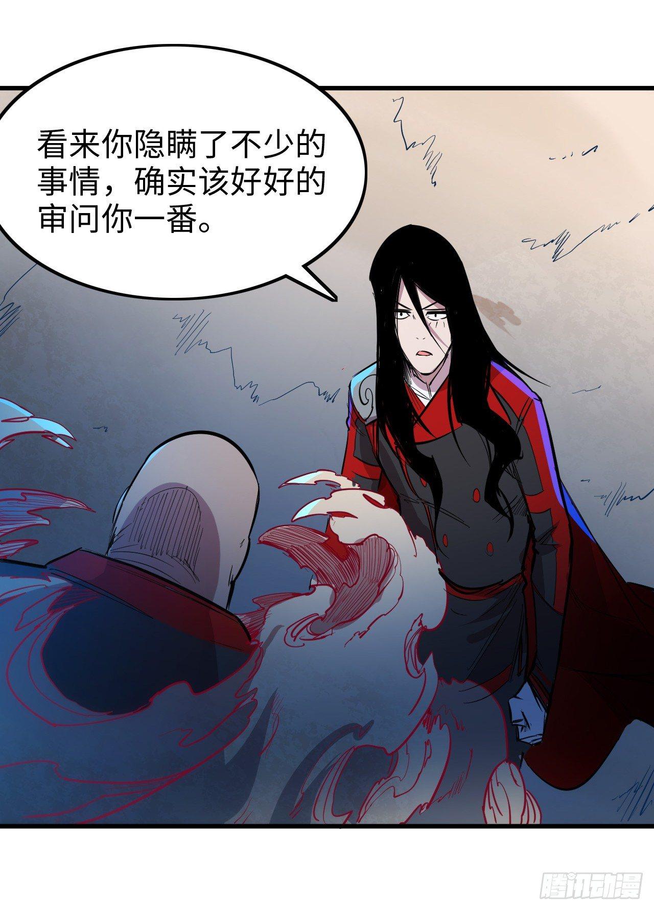 第三十九章 同归于尽-第43话