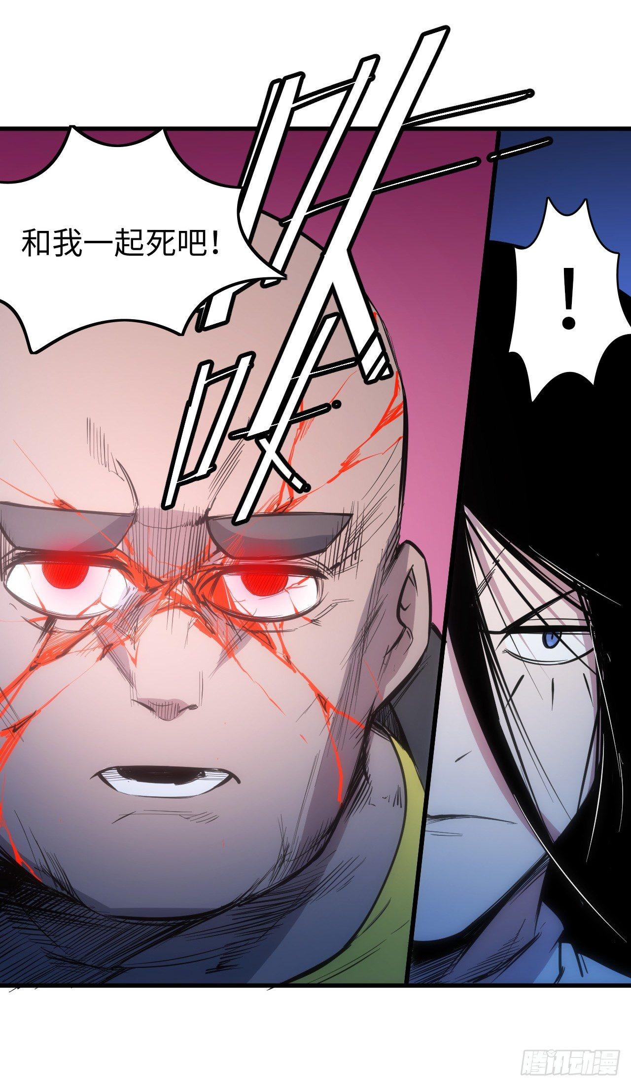 第三十九章 同归于尽-第43话