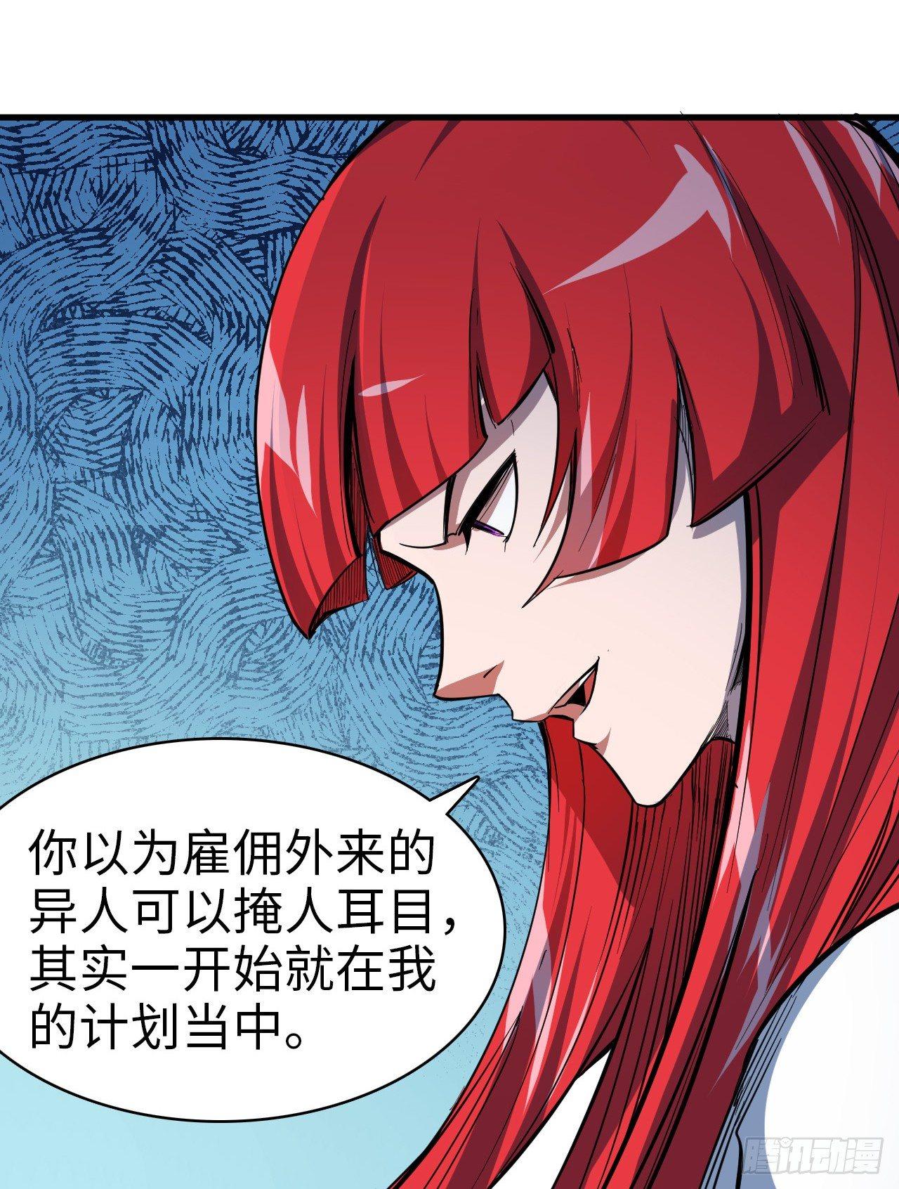 第四十一章 杀父仇人-第45话