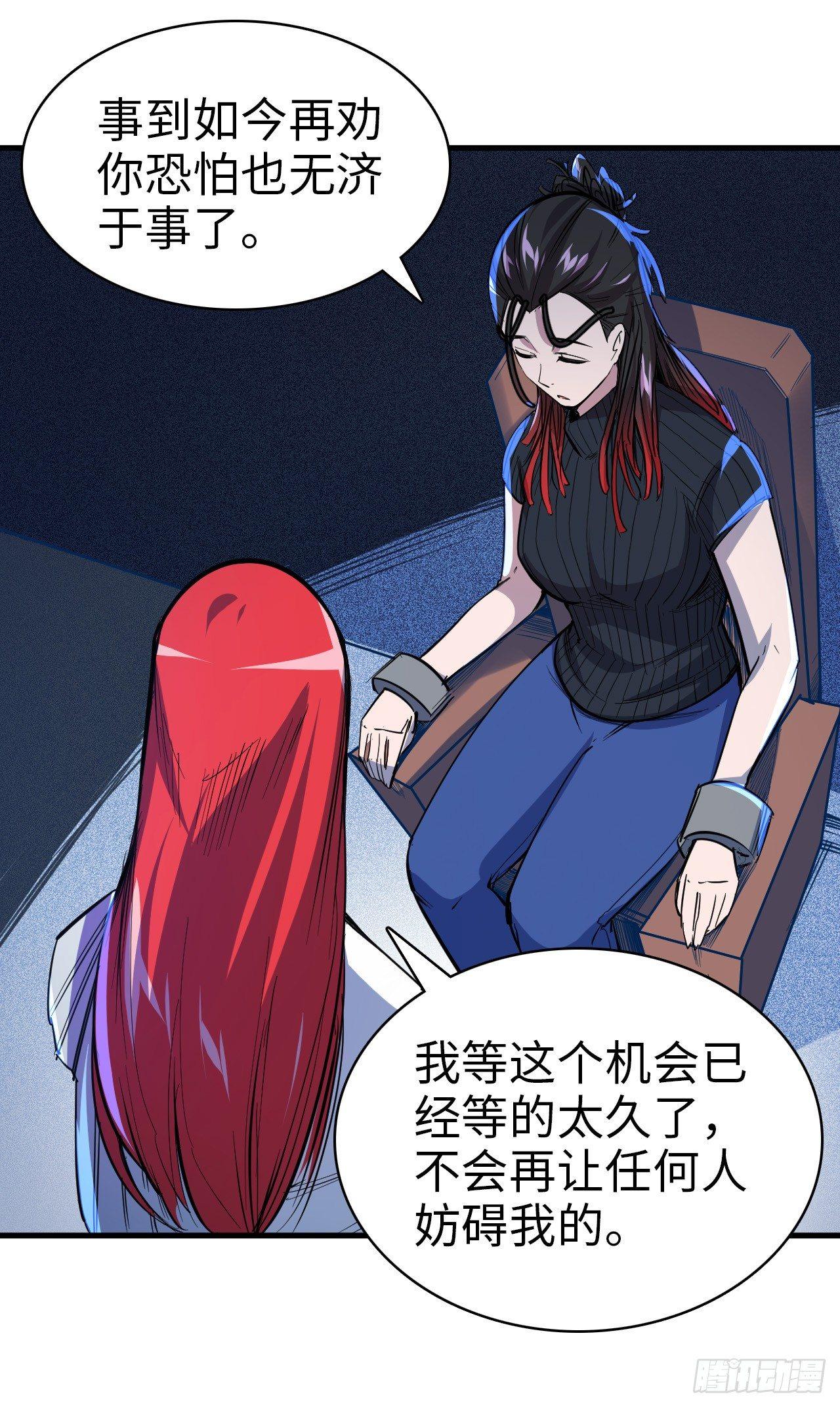 第四十一章 杀父仇人-第45话