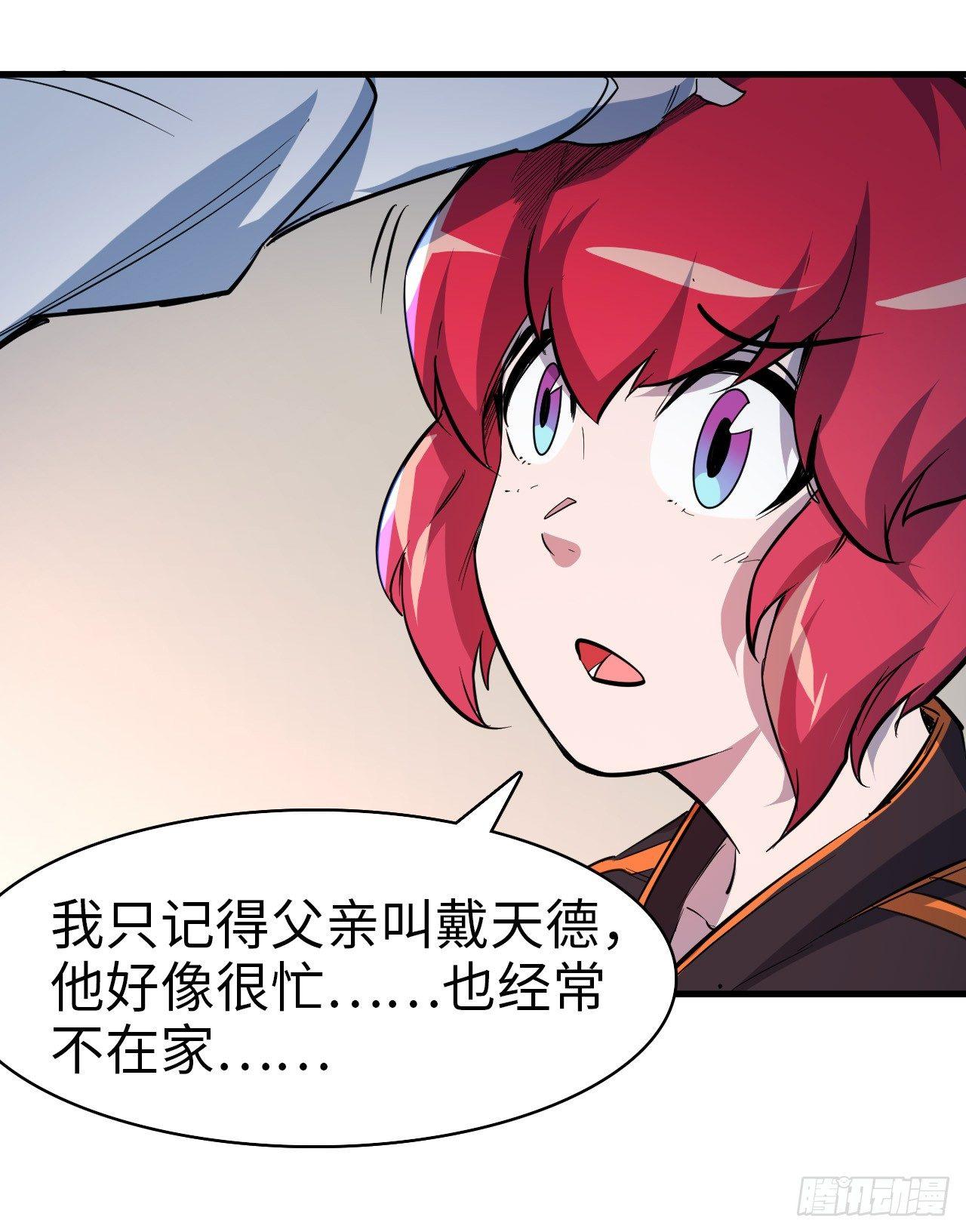 第四十一章 杀父仇人-第45话