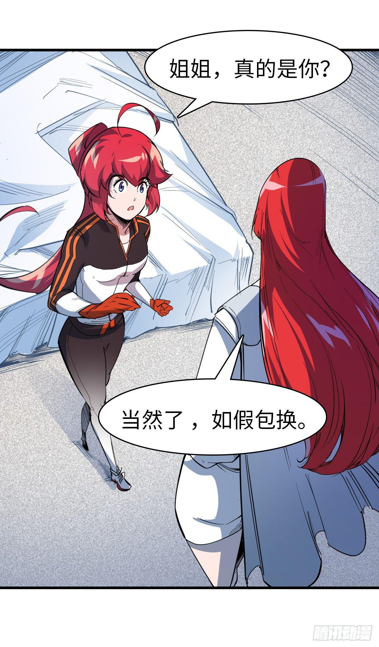 第四十一章 杀父仇人-第45话