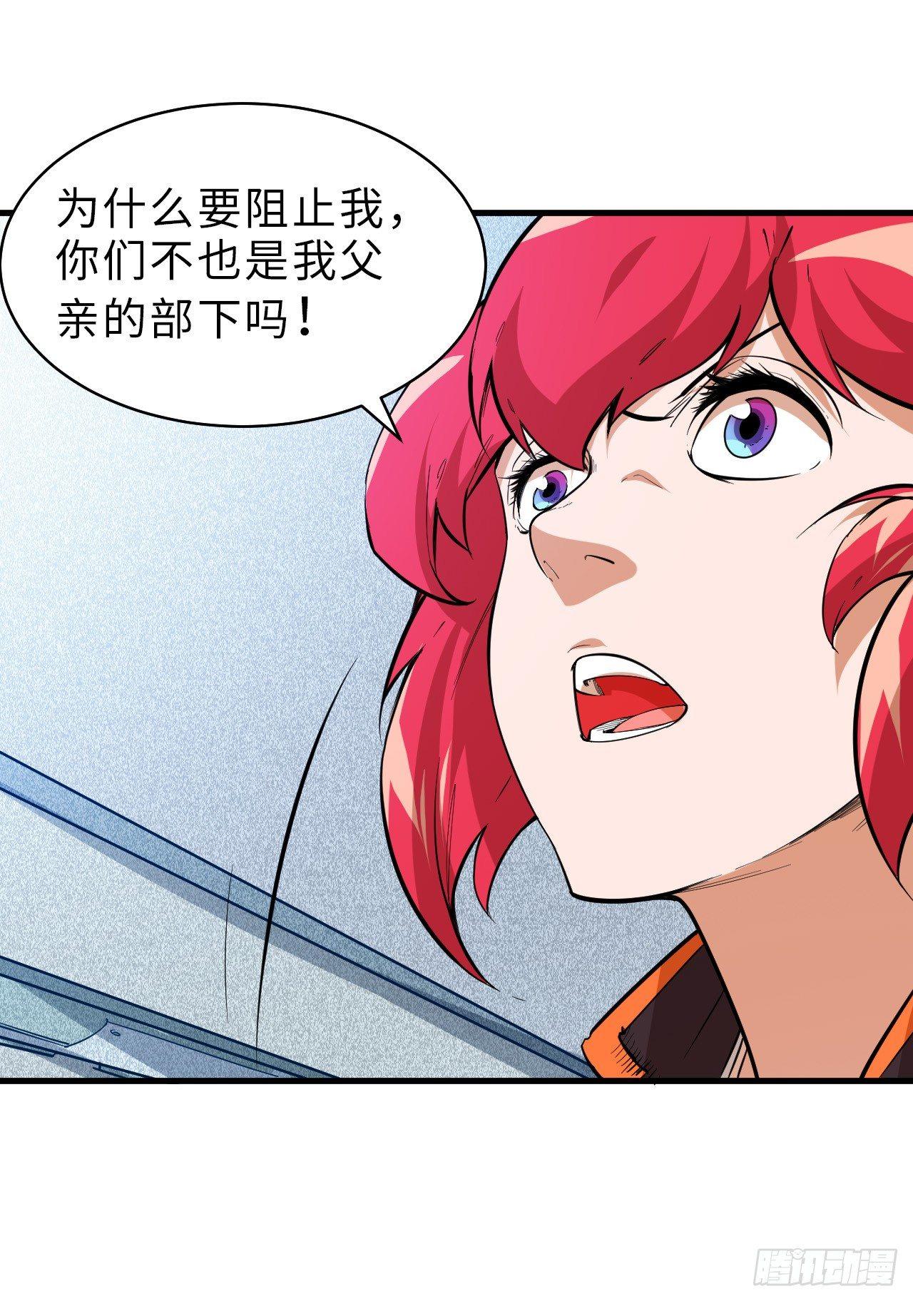 第四十三章 十四年前的真相1-第47话