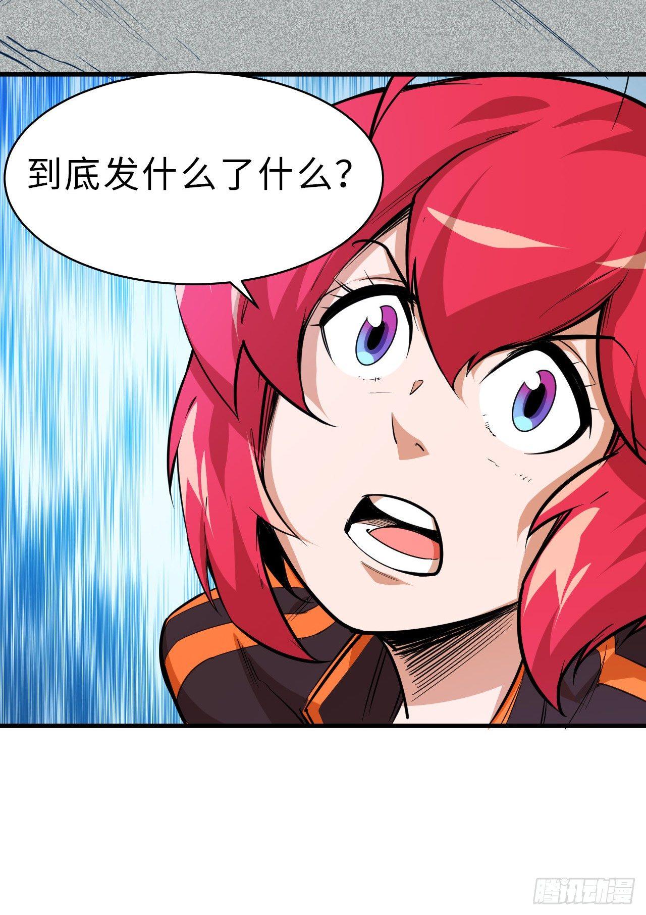 第四十三章 十四年前的真相1-第47话