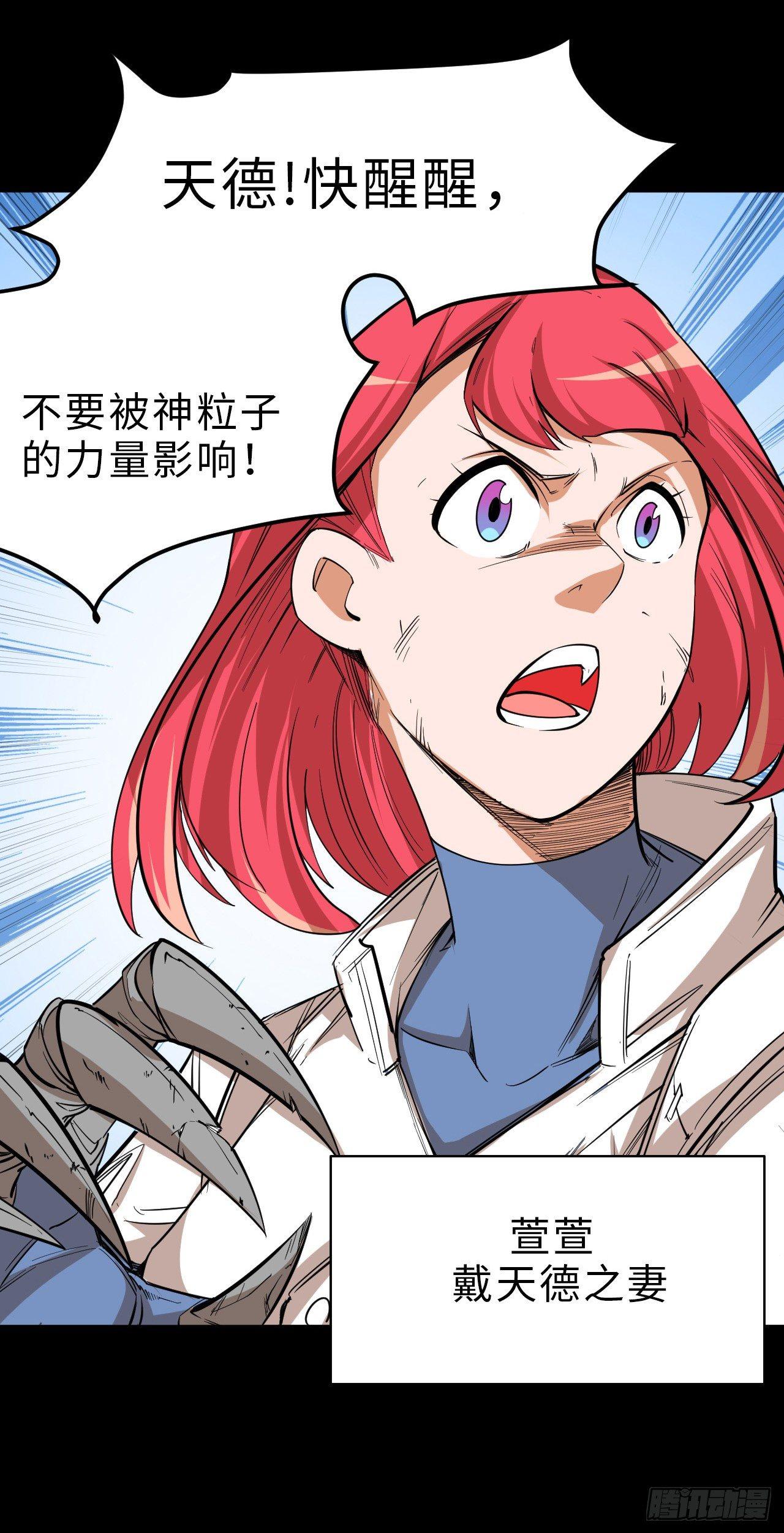 第四十三章 十四年前的真相1-第47话