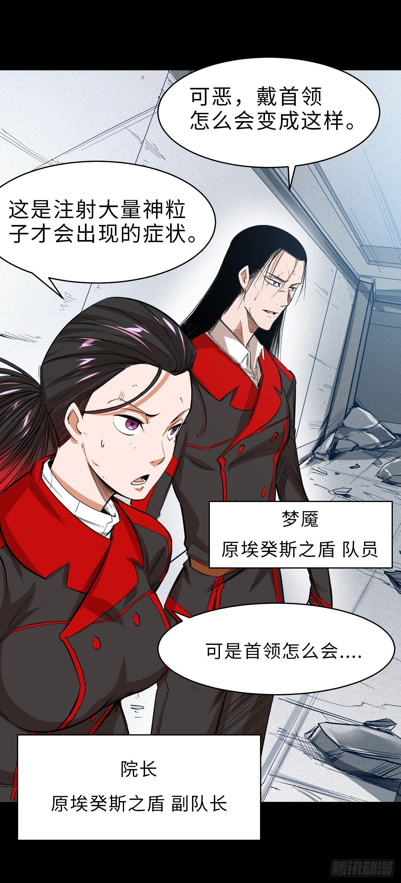 第四十三章 十四年前的真相1-第47话
