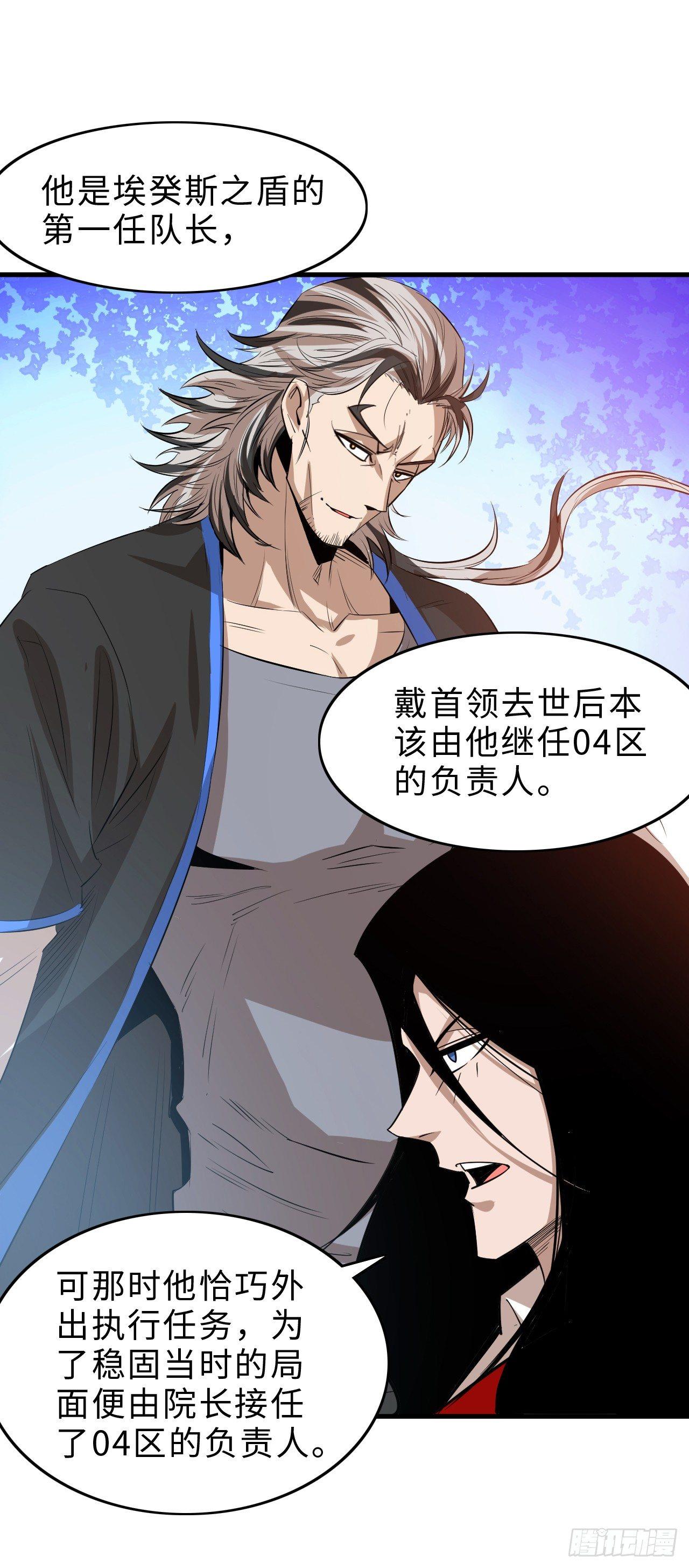 第四十五章 寻找真相01-第49话
