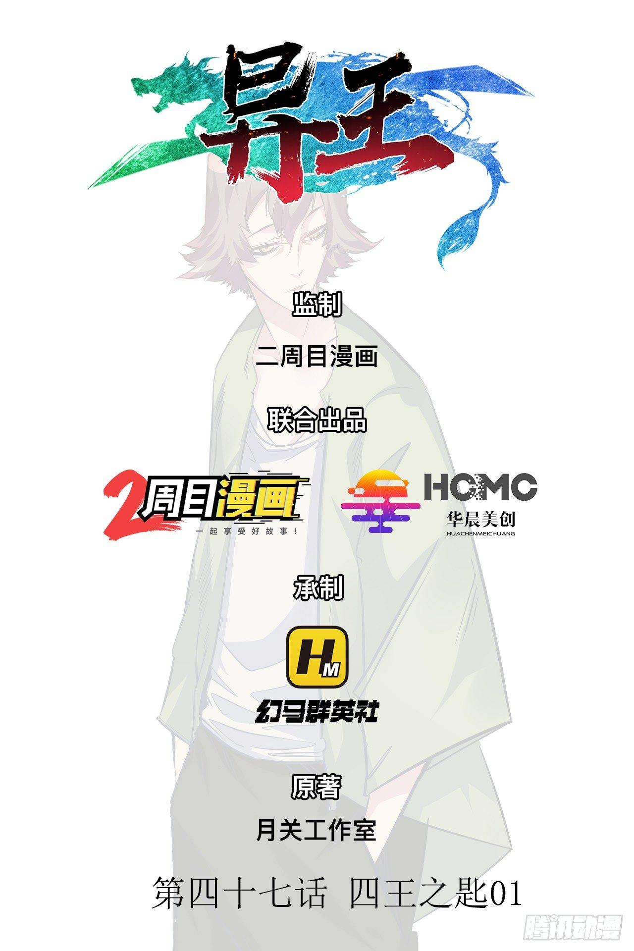 第四十七章 四王之匙01-第51话