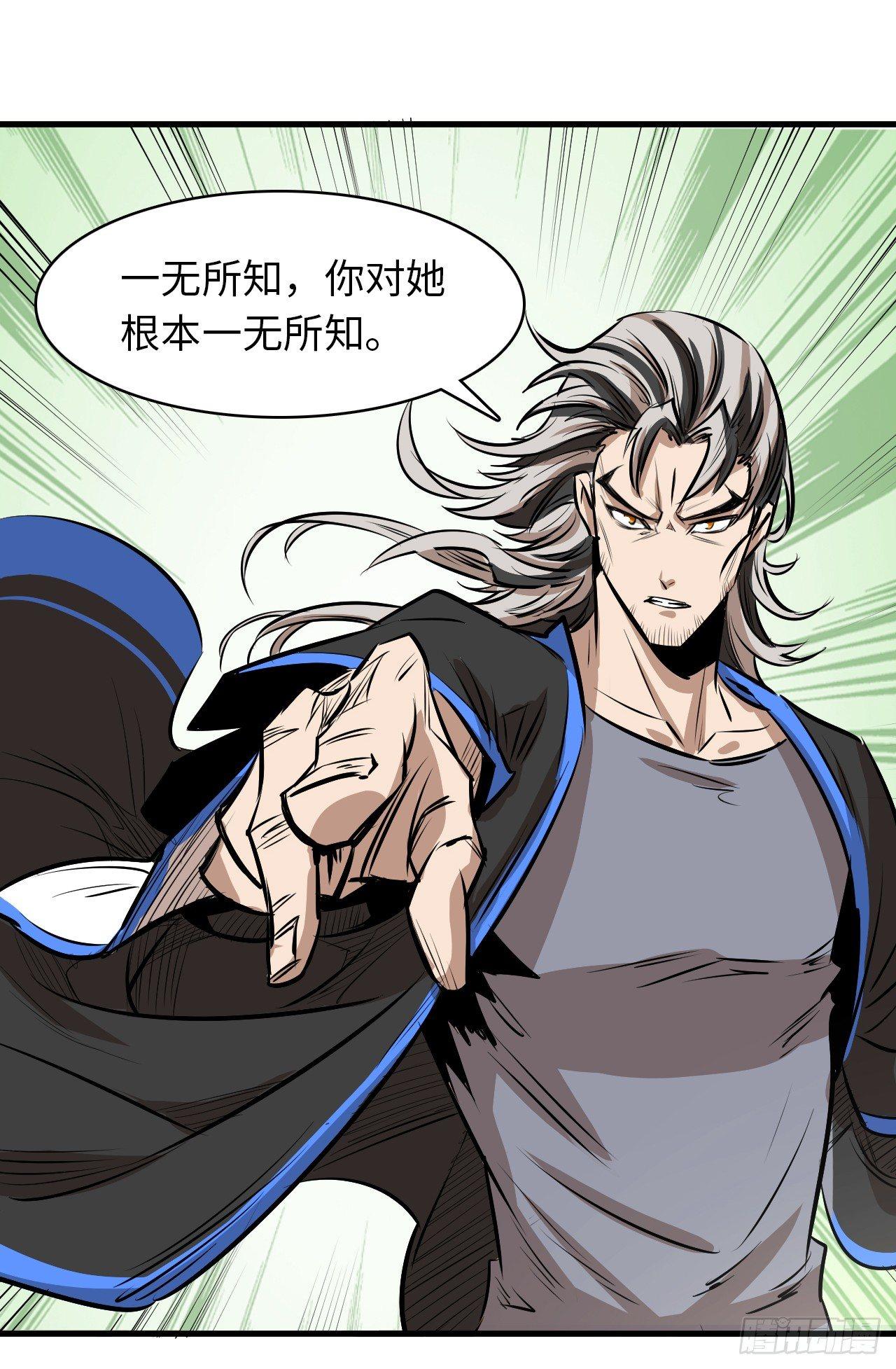 第四十七章 四王之匙01-第51话