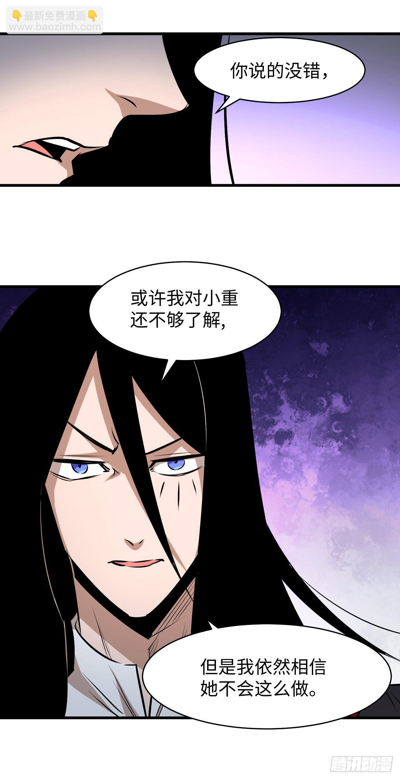 第四十七章 四王之匙01-第51话
