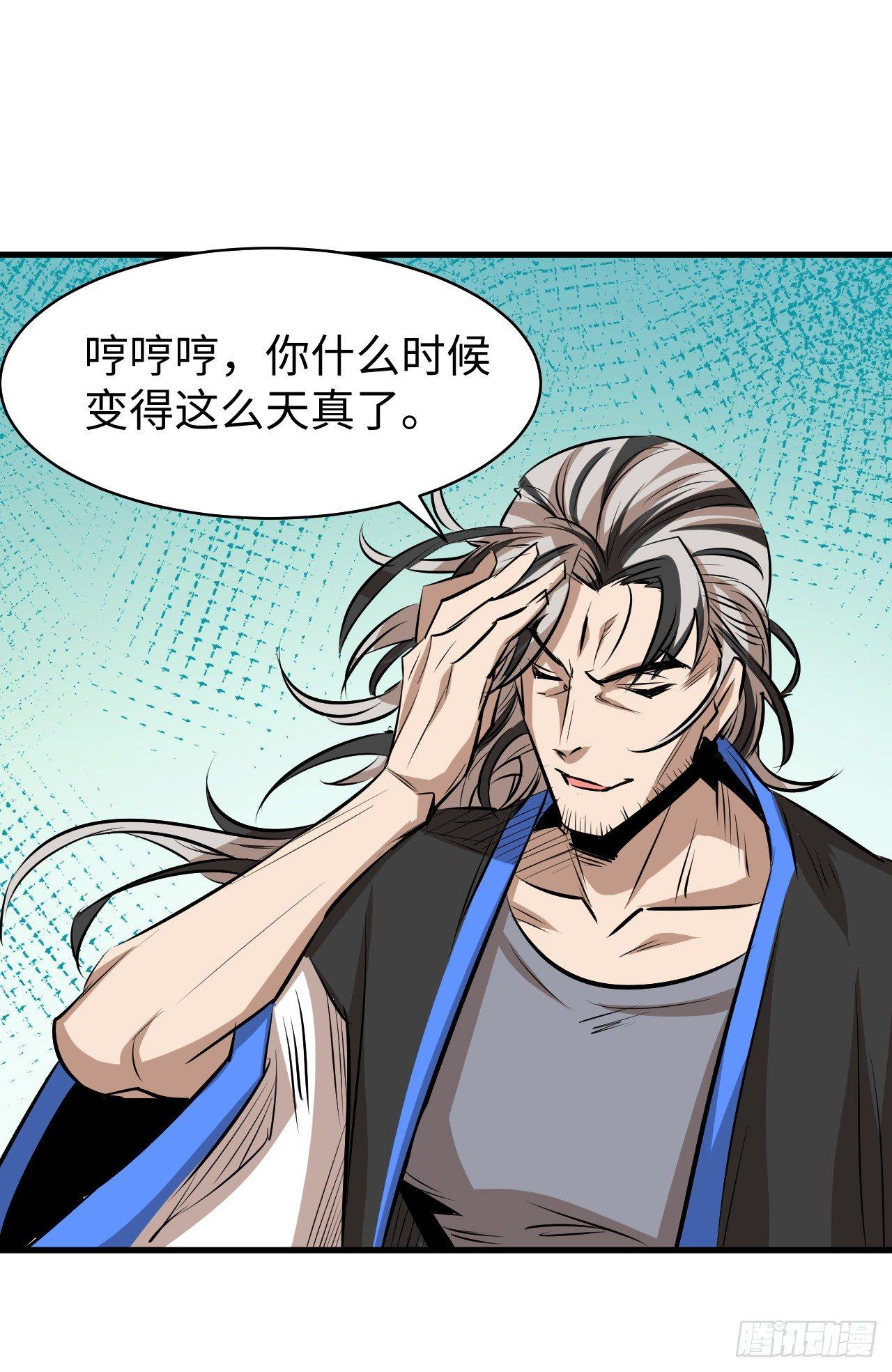第四十七章 四王之匙01-第51话