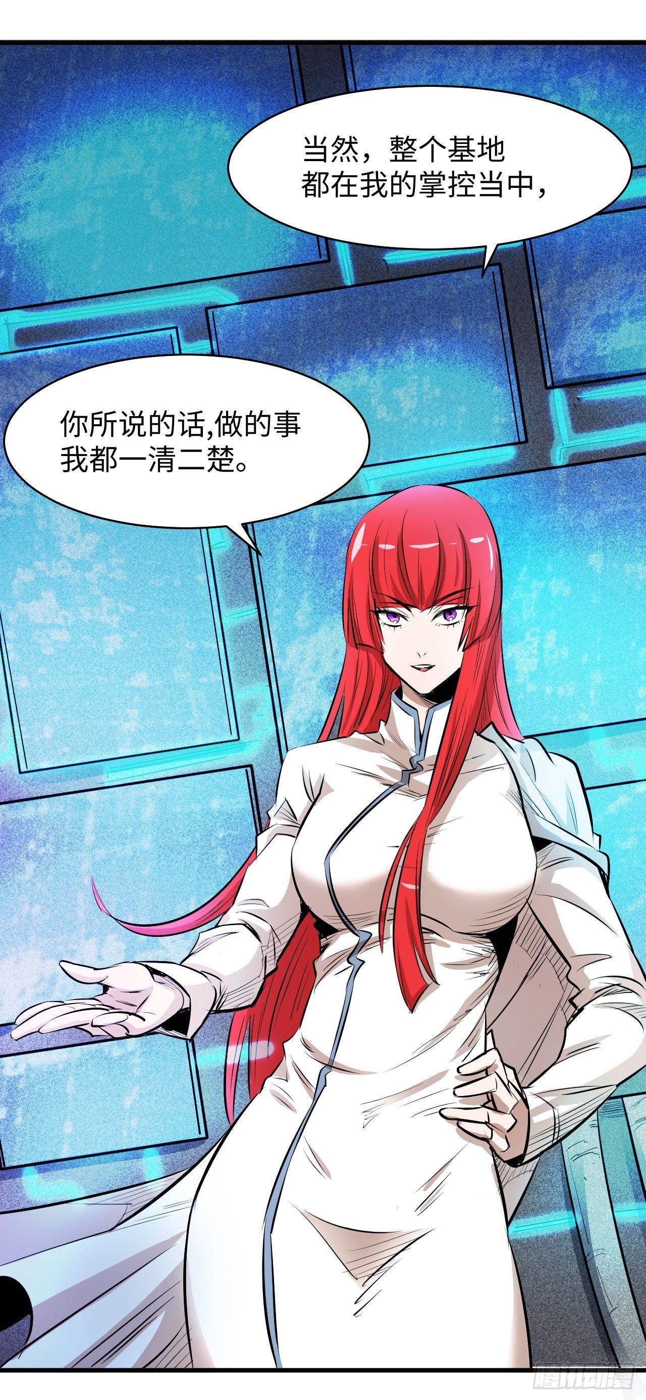 第四十七章 四王之匙01-第51话