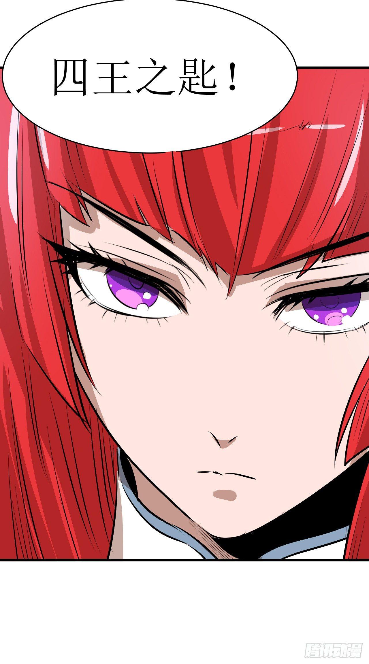 第四十七章 四王之匙01-第51话