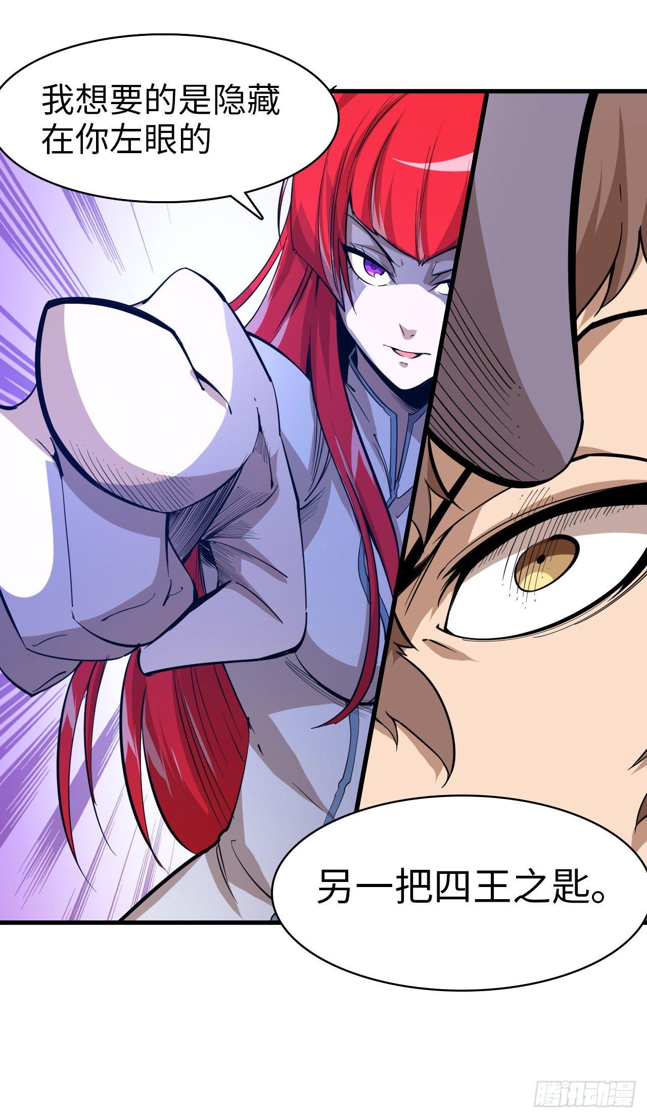 第四十七章 四王之匙01-第51话