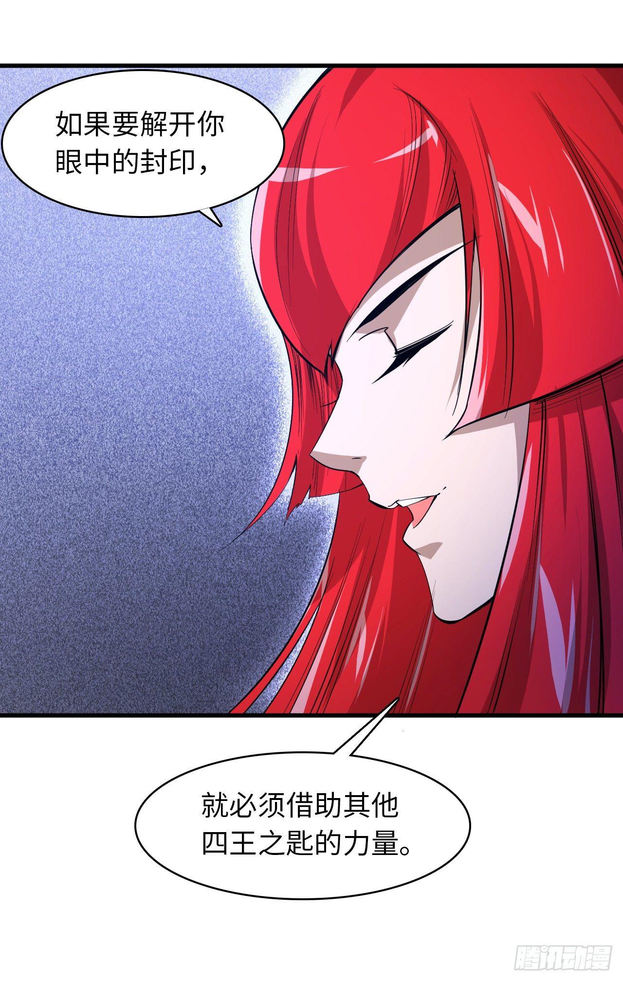 第四十七章 四王之匙01-第51话