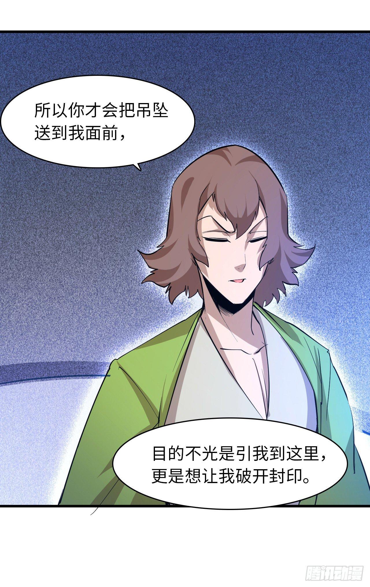 第四十七章 四王之匙01-第51话