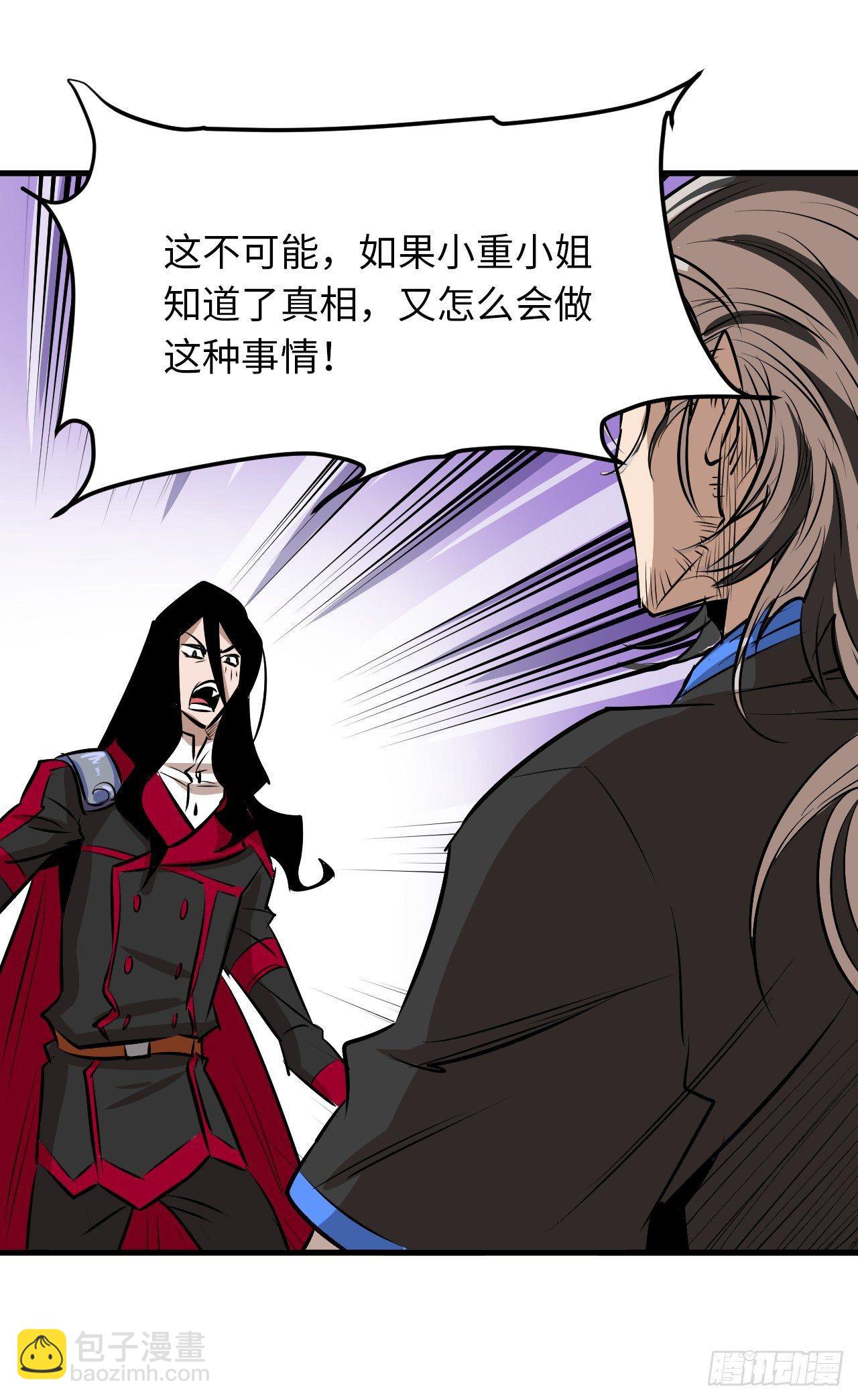 第四十七章 四王之匙01-第51话