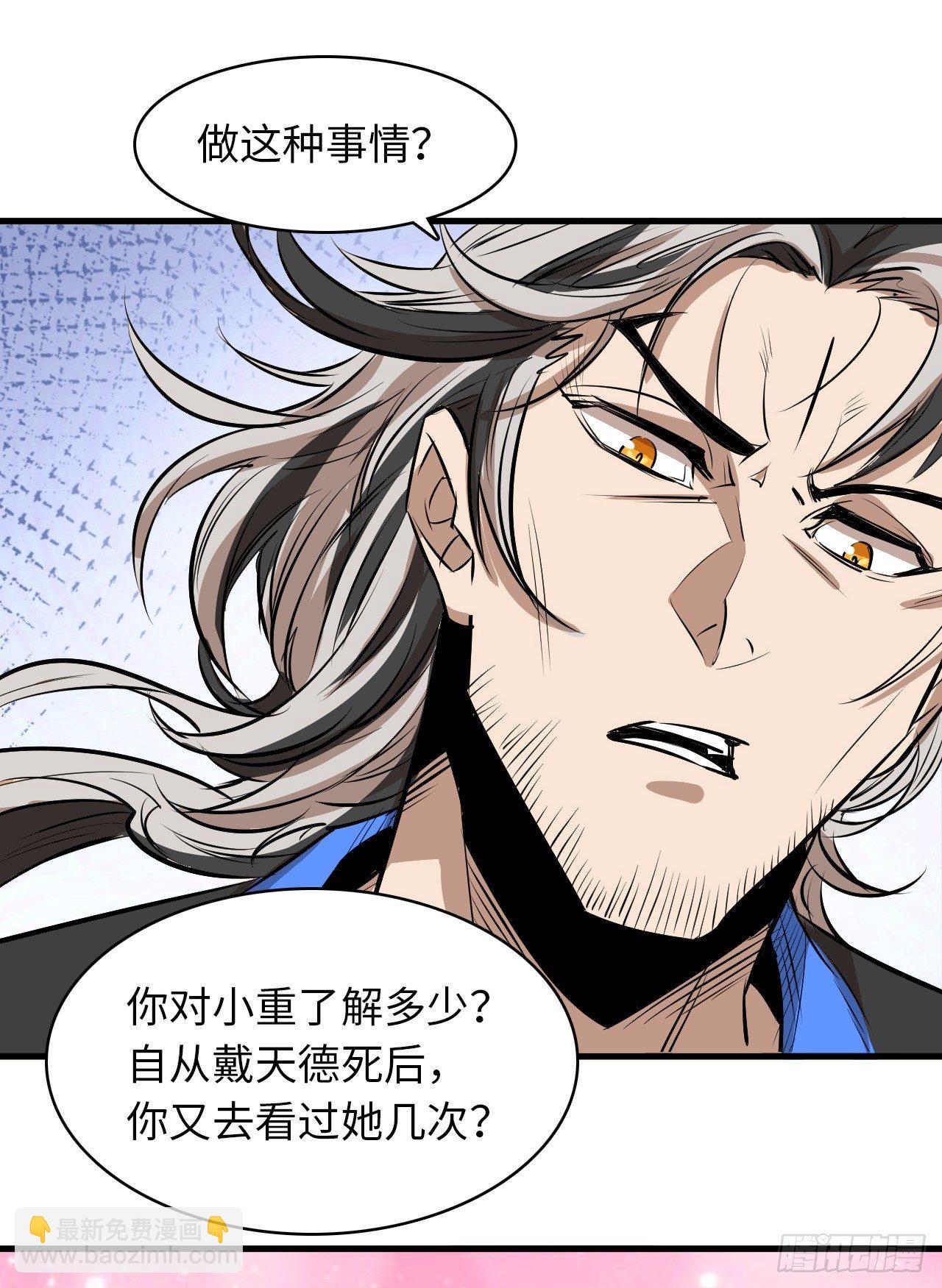 第四十七章 四王之匙01-第51话