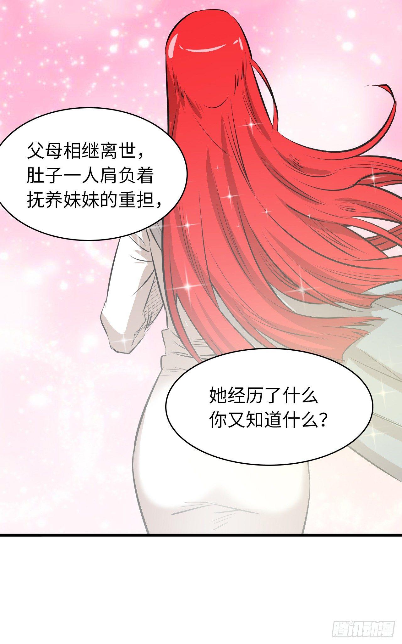 第四十七章 四王之匙01-第51话