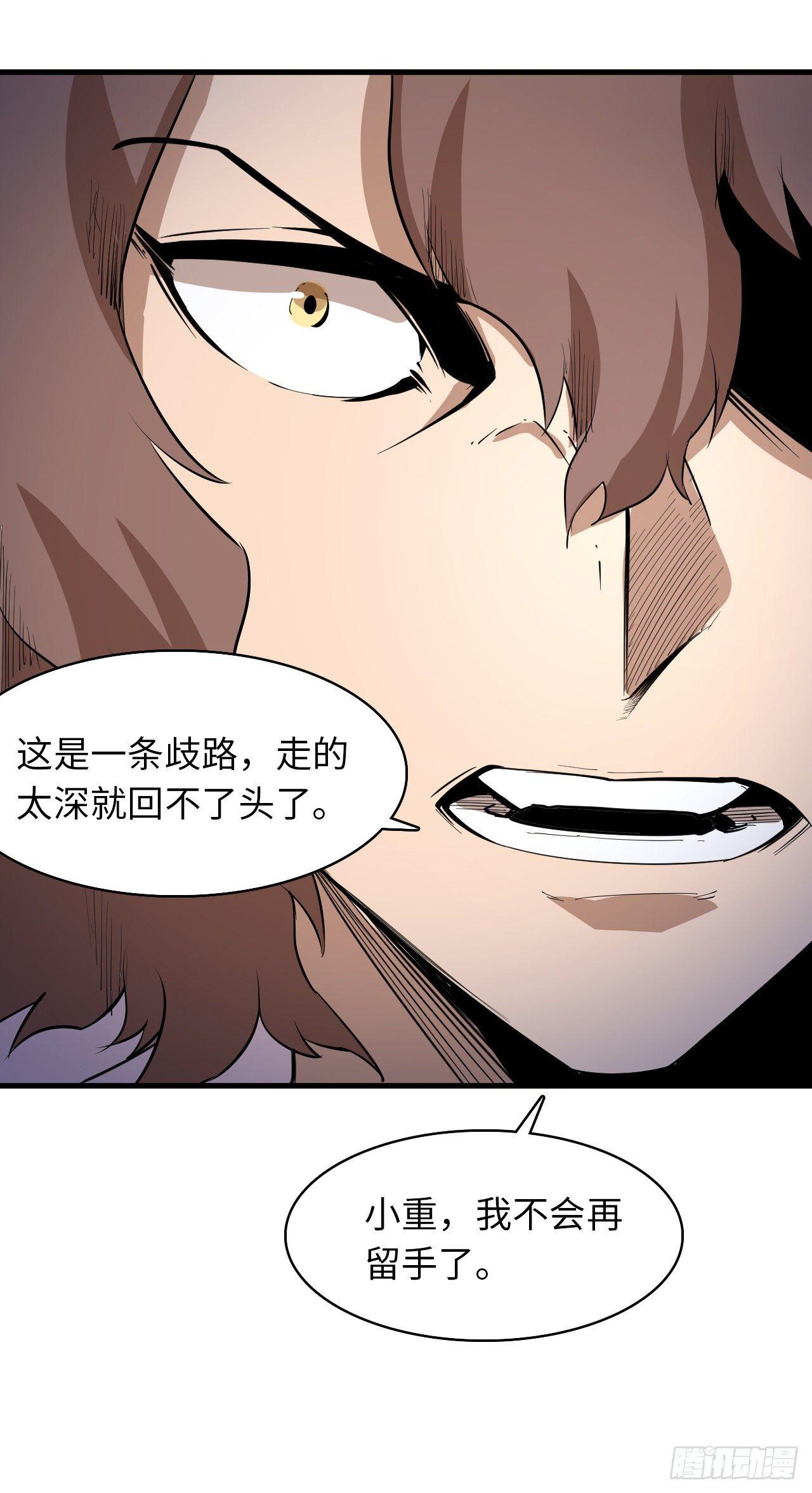 第五十一章 不归之路-第55话