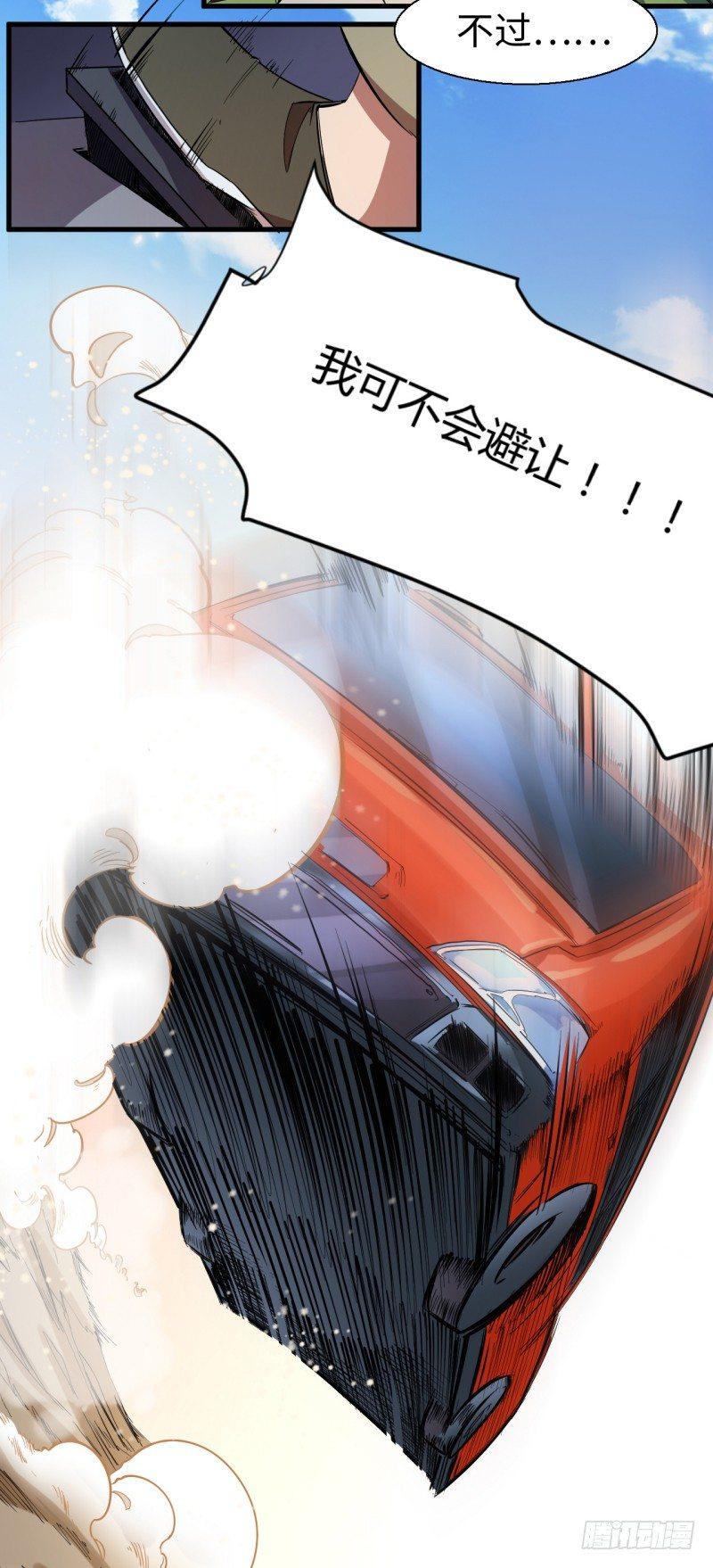 第六章 埃癸斯之盾-第7话