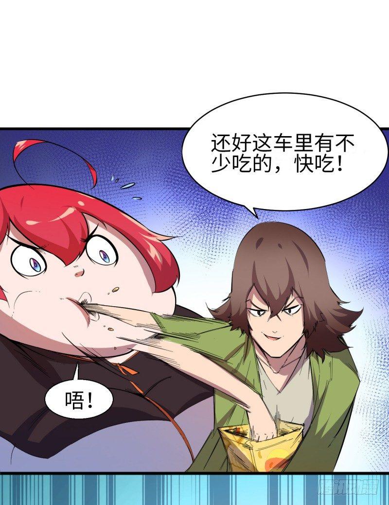 第六章 埃癸斯之盾-第7话