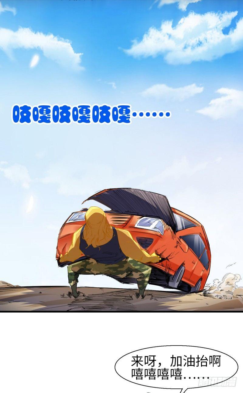 第六章 埃癸斯之盾-第7话