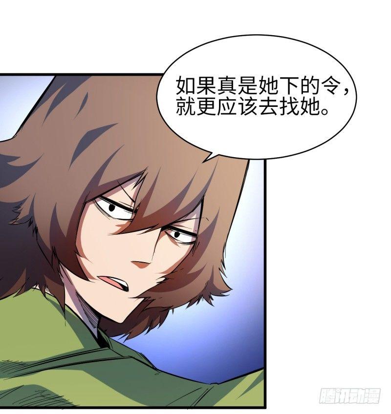 第六章 埃癸斯之盾-第7话