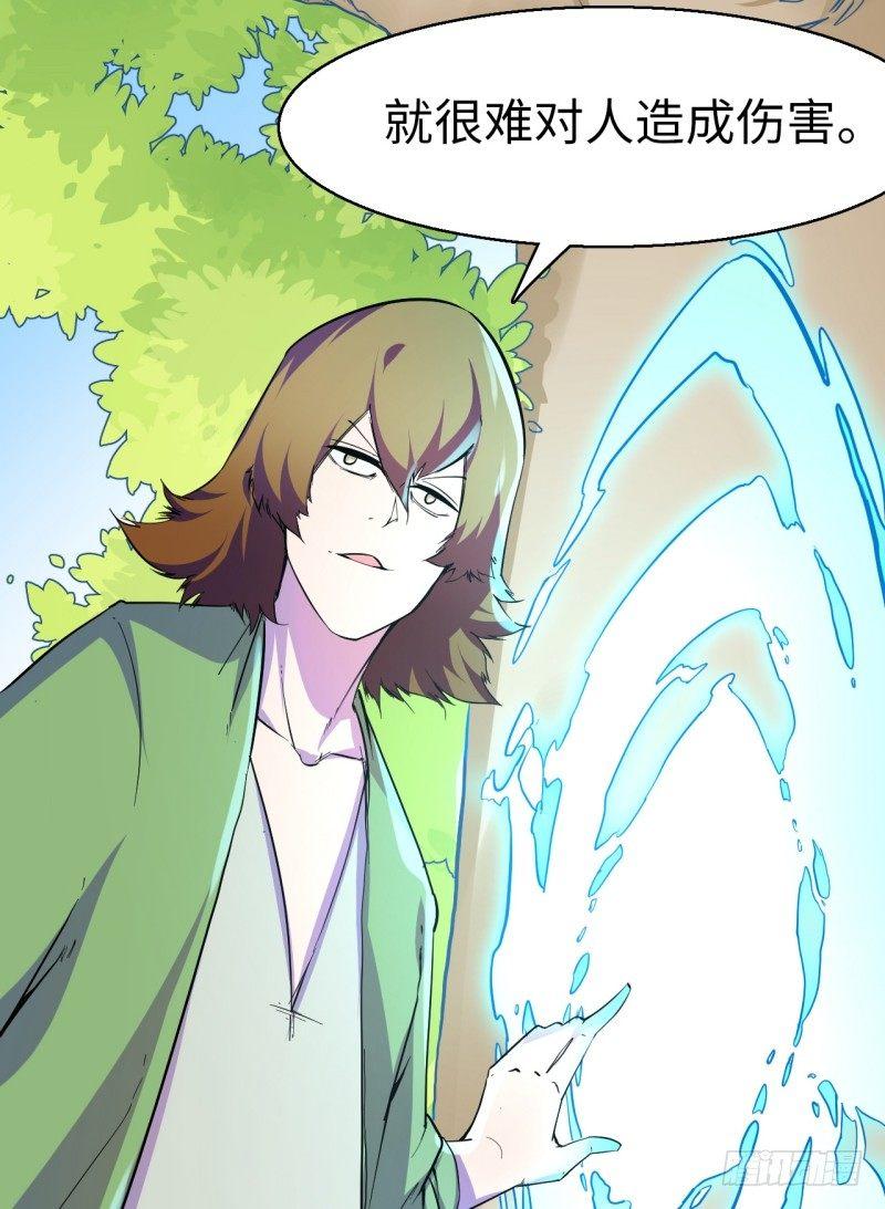 第八章 叛徒？(1/2)-第9话