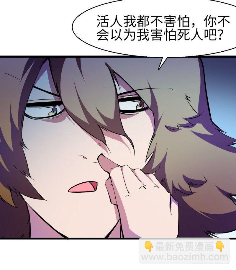 第八章 叛徒？(1/2)-第9话