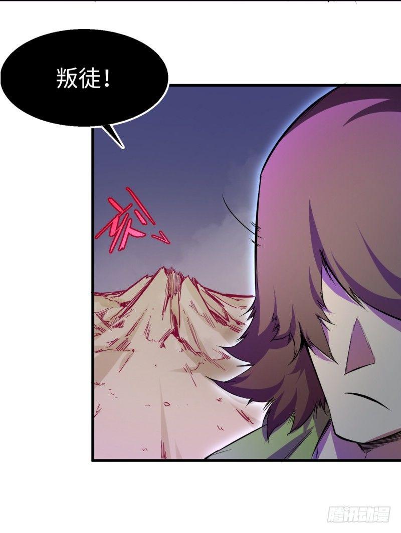 第八章 叛徒？(1/2)-第9话