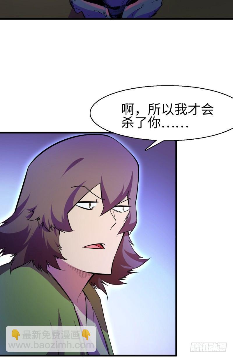 第八章 叛徒？(1/2)-第9话