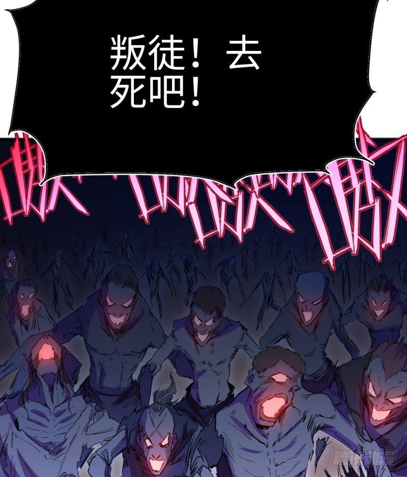 第八章 叛徒？(1/2)-第9话