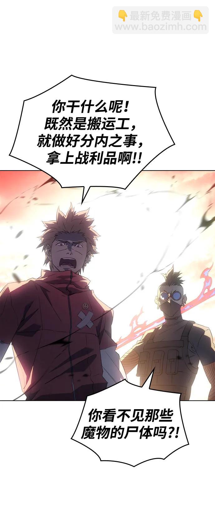 🍜以王之力重生 第1话 第14页