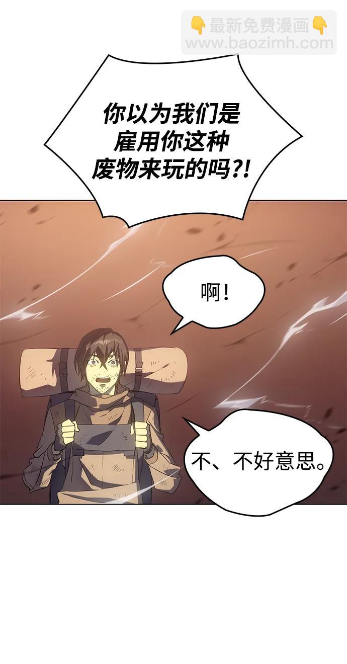 🍜以王之力重生 第1话 第15页