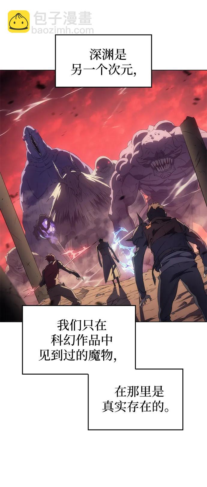 🍜以王之力重生 第1话 第18页